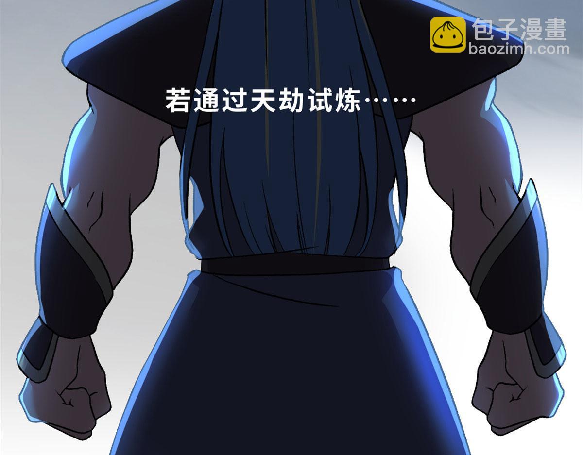 超神寵獸店 - 87 天劫(1/4) - 8