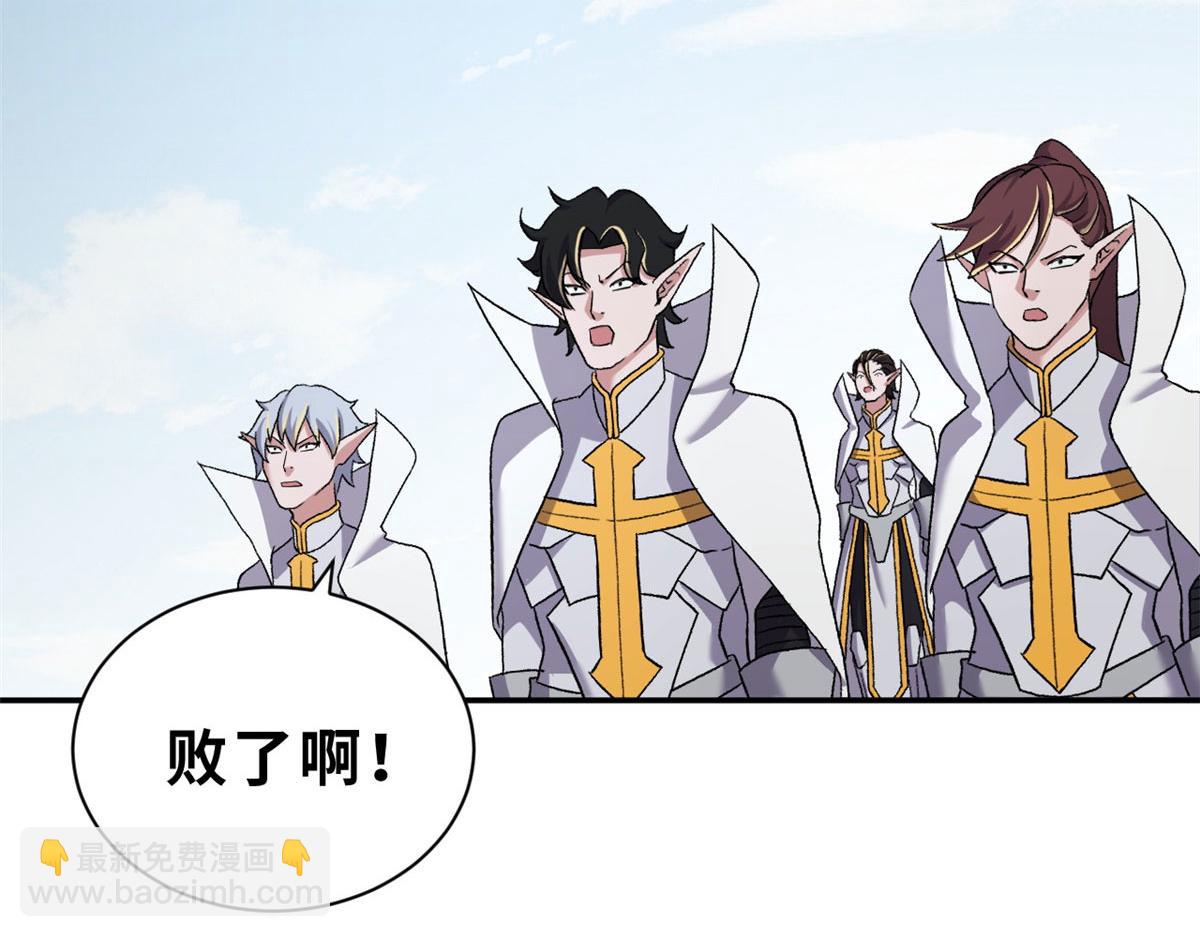 超神寵獸店 - 87 天劫(2/4) - 4