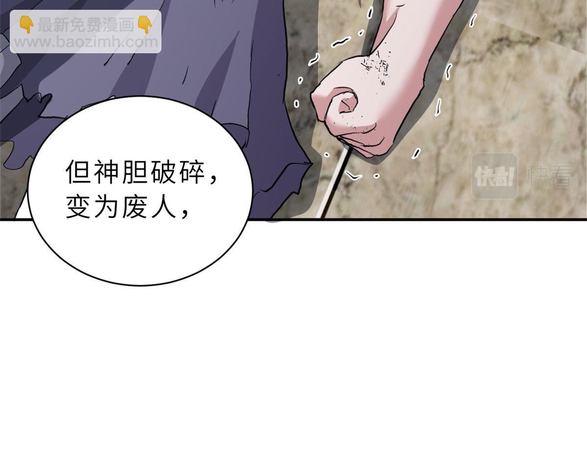 超神寵獸店 - 87 天劫(2/4) - 2