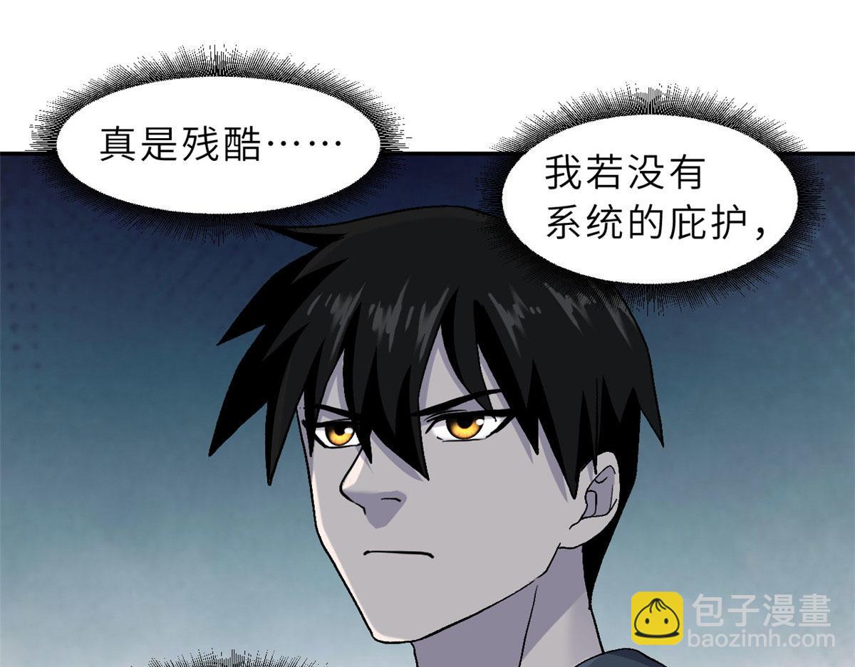 超神寵獸店 - 87 天劫(2/4) - 8