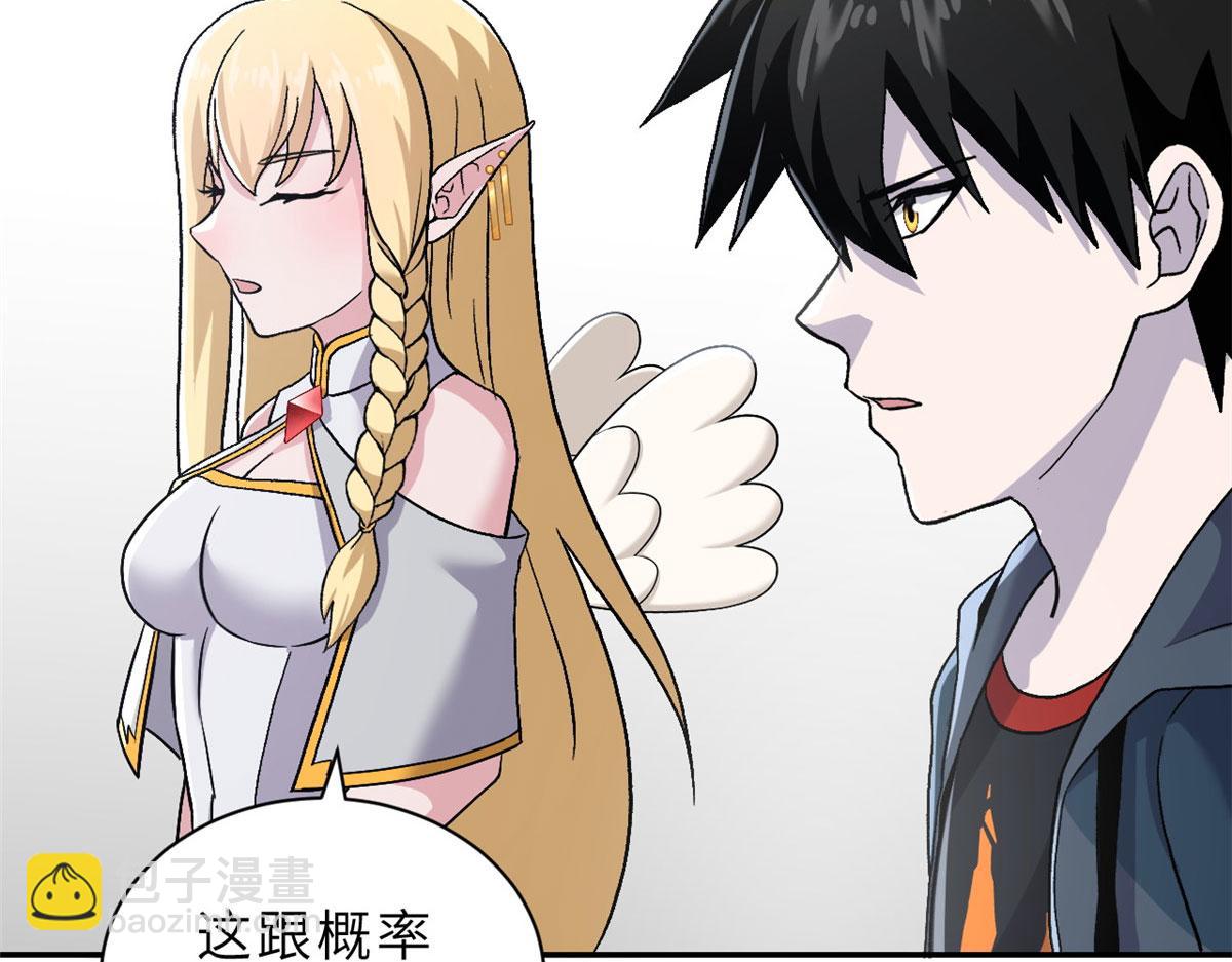 超神寵獸店 - 87 天劫(2/4) - 3