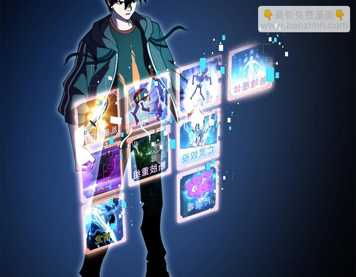 超神寵獸店 - 89 領悟雷道！(1/4) - 1