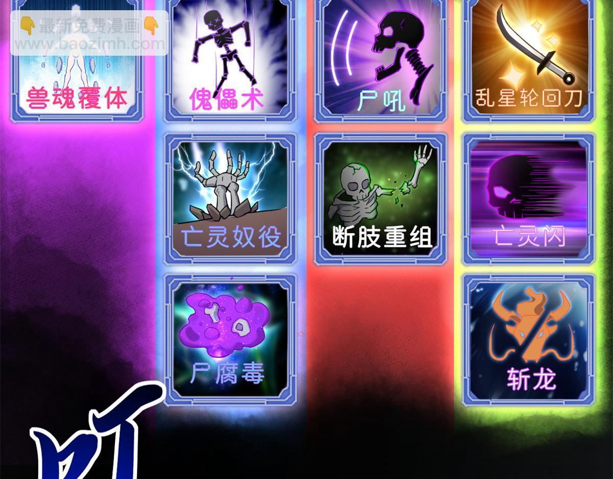 超神寵獸店 - 89 領悟雷道！(1/4) - 3