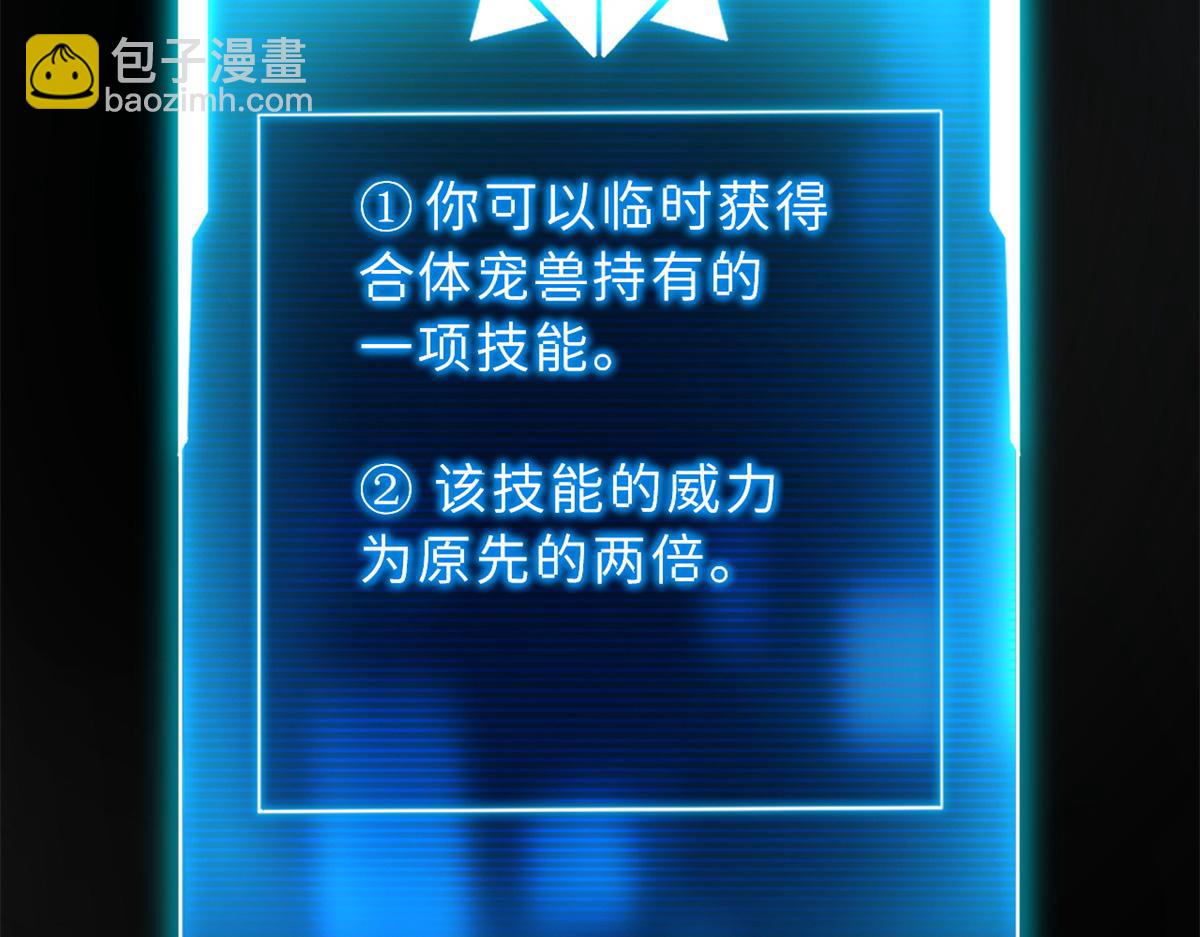 超神寵獸店 - 89 領悟雷道！(1/4) - 5