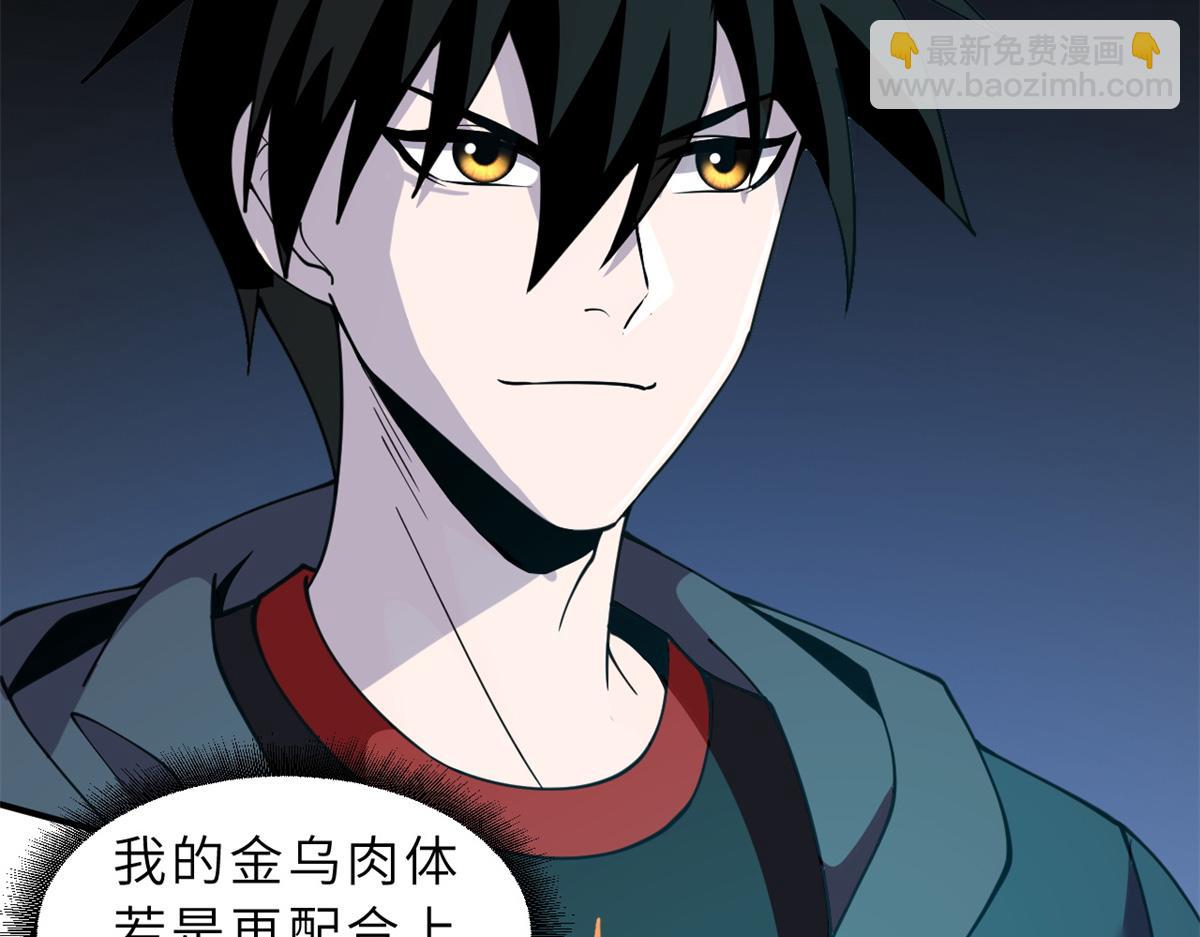 超神寵獸店 - 89 領悟雷道！(1/4) - 7