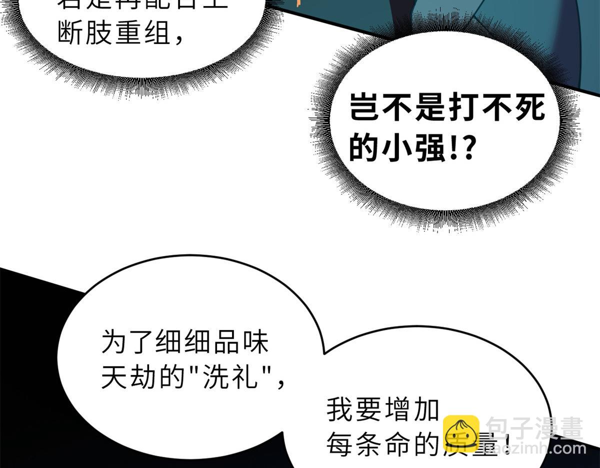 超神寵獸店 - 89 領悟雷道！(1/4) - 8