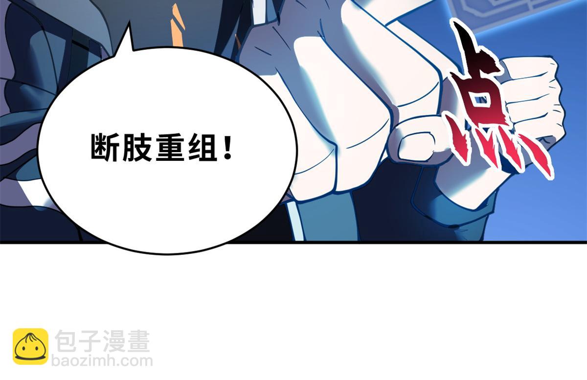 超神寵獸店 - 89 領悟雷道！(1/4) - 3