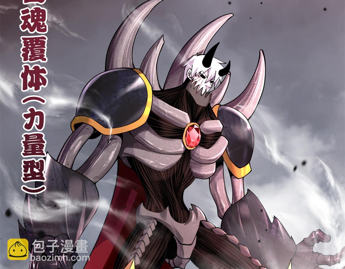 超神寵獸店 - 89 領悟雷道！(1/4) - 5