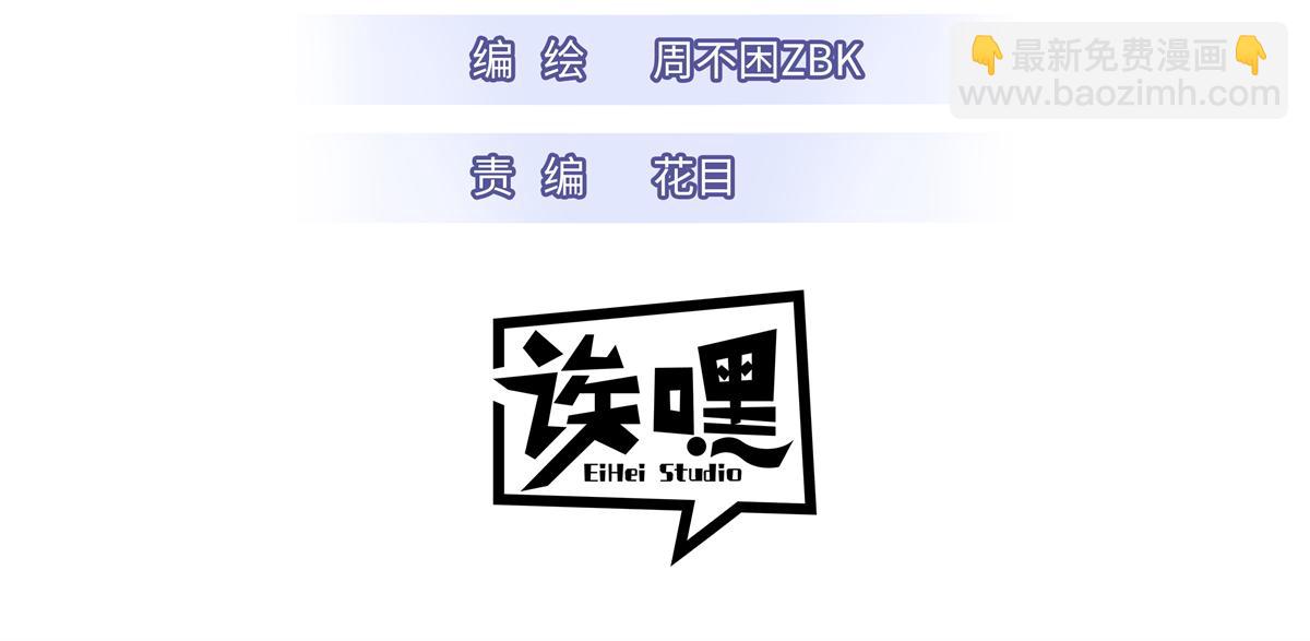 超神寵獸店 - 89 領悟雷道！(1/4) - 3