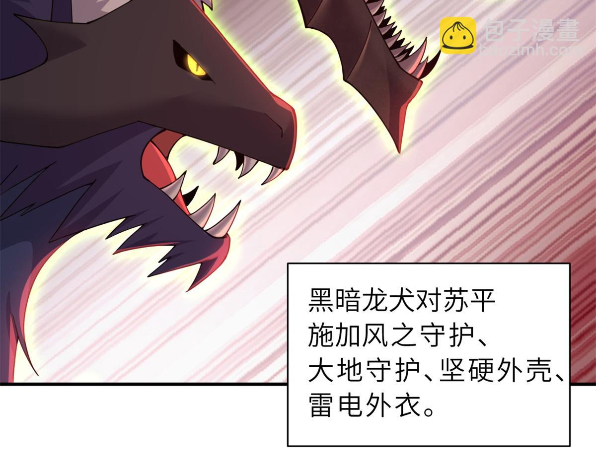 超神寵獸店 - 89 領悟雷道！(1/4) - 6