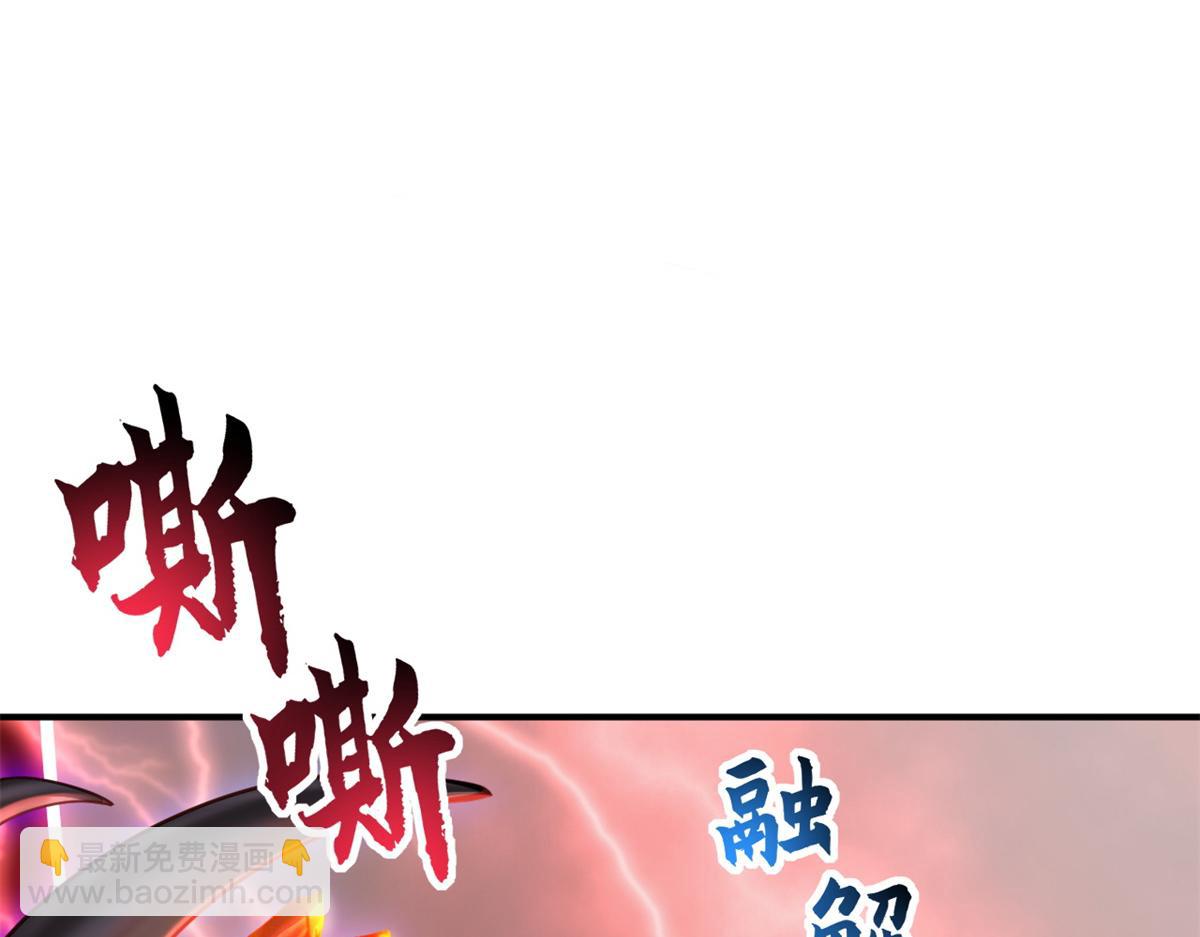 超神寵獸店 - 89 領悟雷道！(1/4) - 4