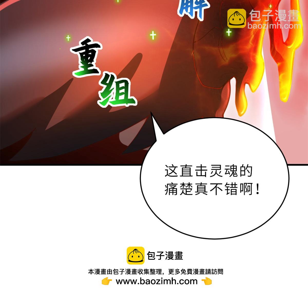 超神寵獸店 - 89 領悟雷道！(1/4) - 2