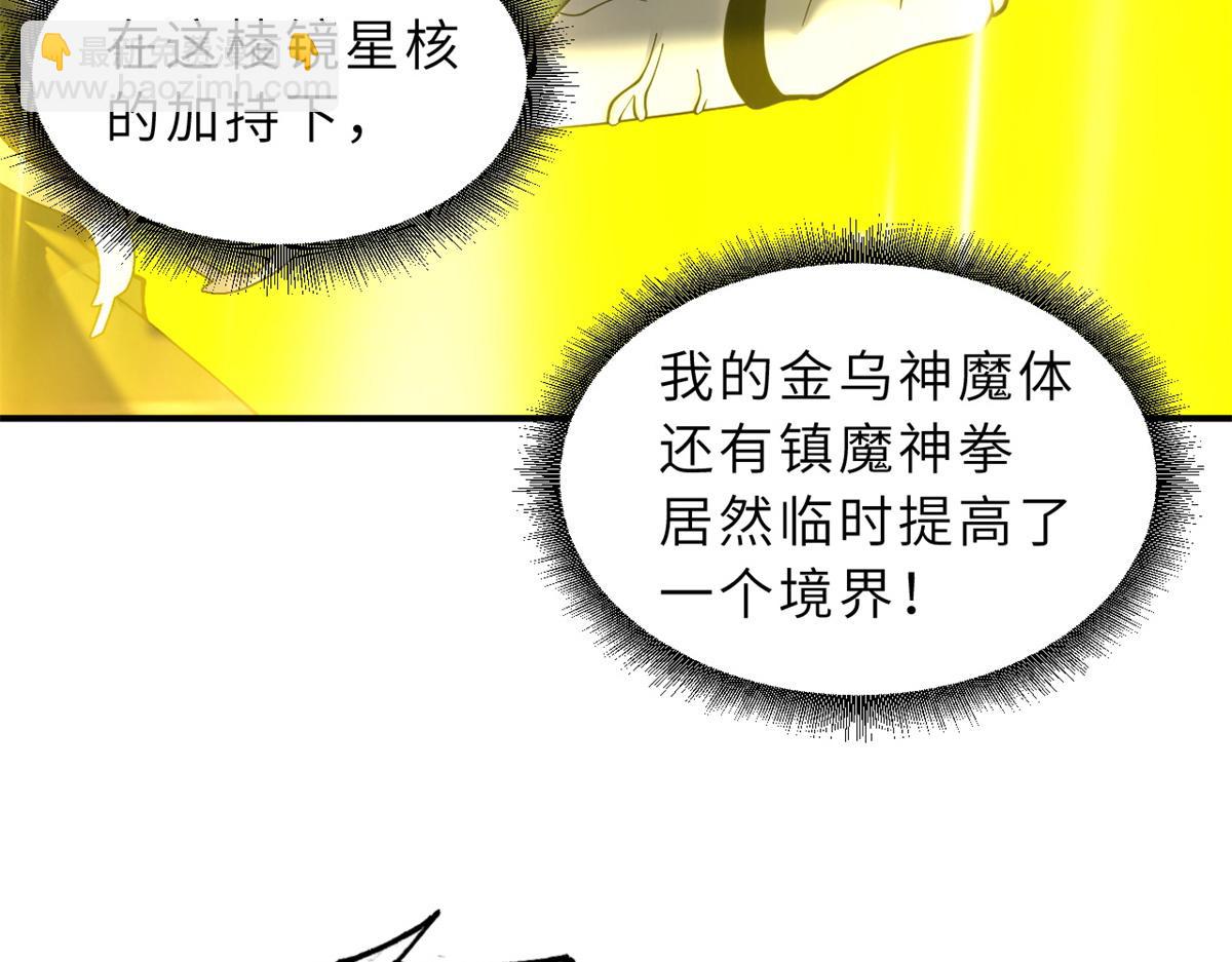 超神寵獸店 - 89 領悟雷道！(1/4) - 7