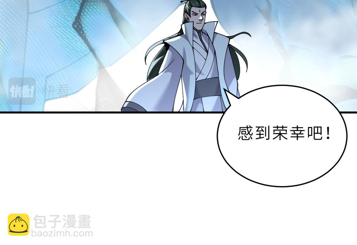 超神寵獸店 - 91 交鋒(3/4) - 7