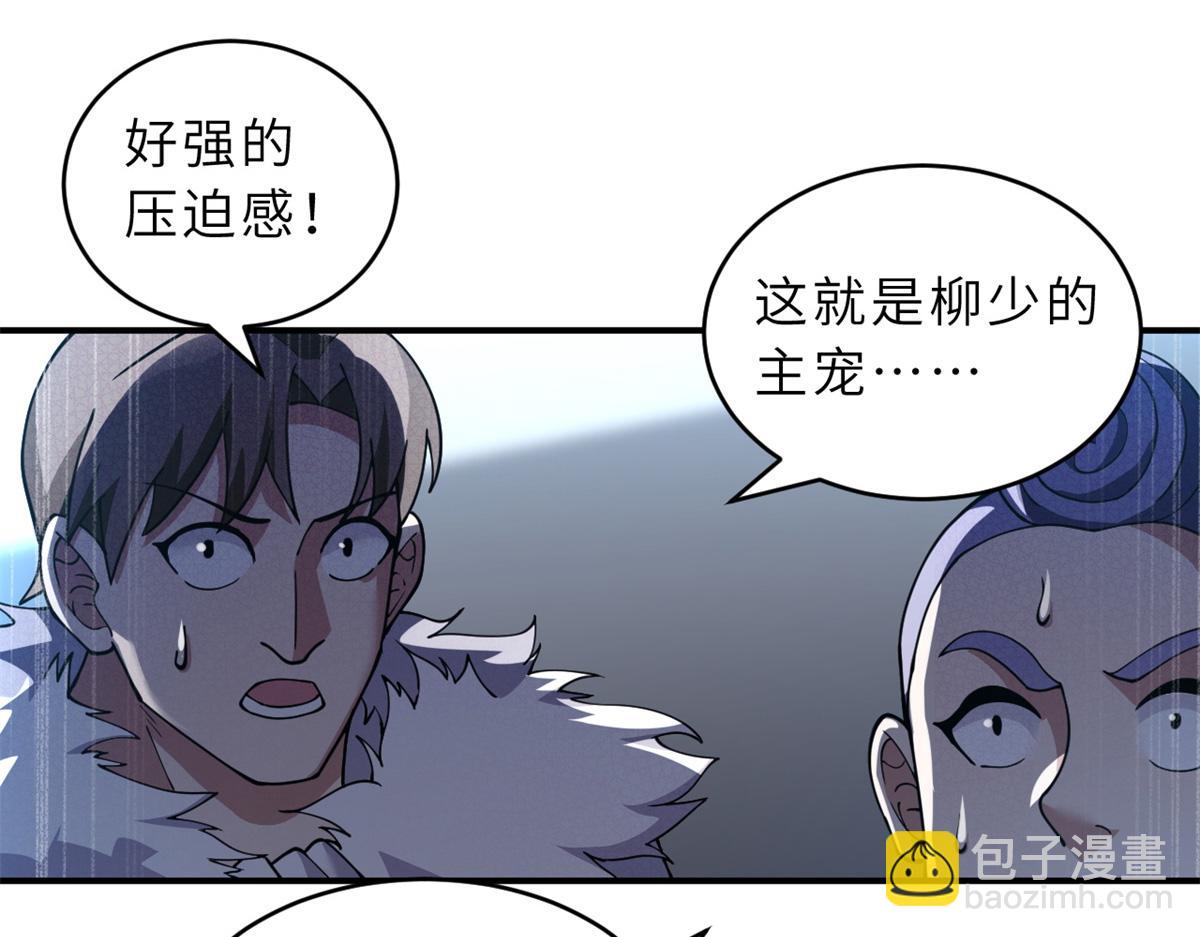 超神寵獸店 - 91 交鋒(3/4) - 8