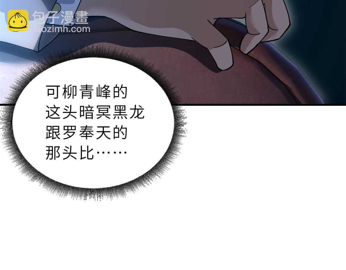 超神寵獸店 - 91 交鋒(3/4) - 5