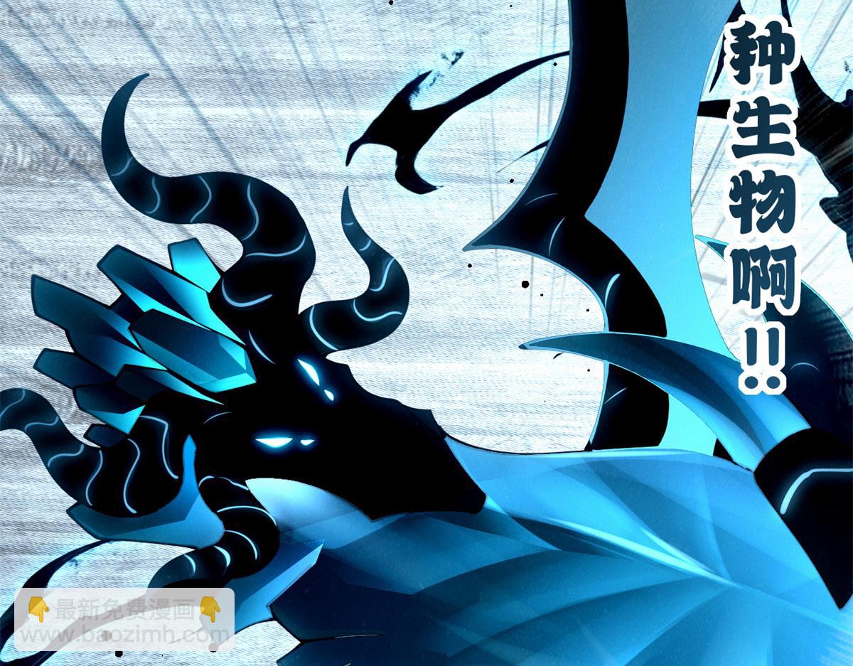 超神寵獸店 - 91 交鋒(3/4) - 8