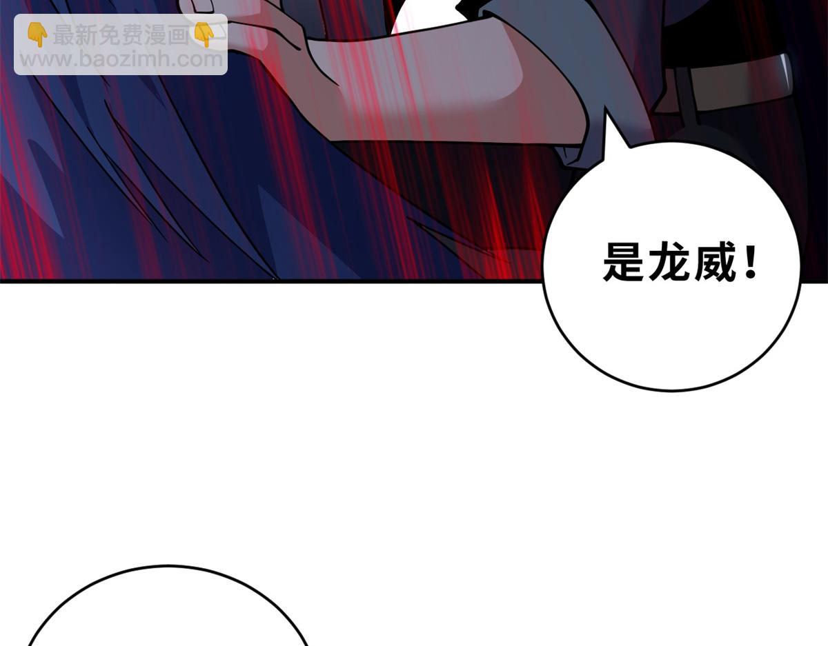 超神寵獸店 - 91 交鋒(3/4) - 8