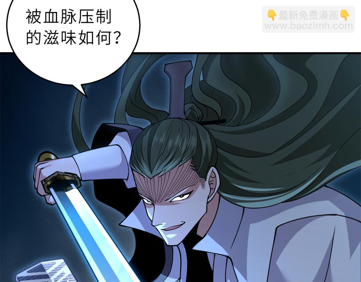 超神寵獸店 - 91 交鋒(3/4) - 1