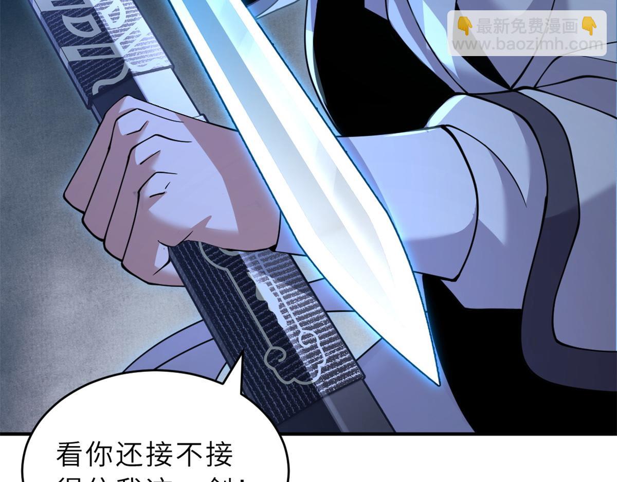 超神寵獸店 - 91 交鋒(3/4) - 3