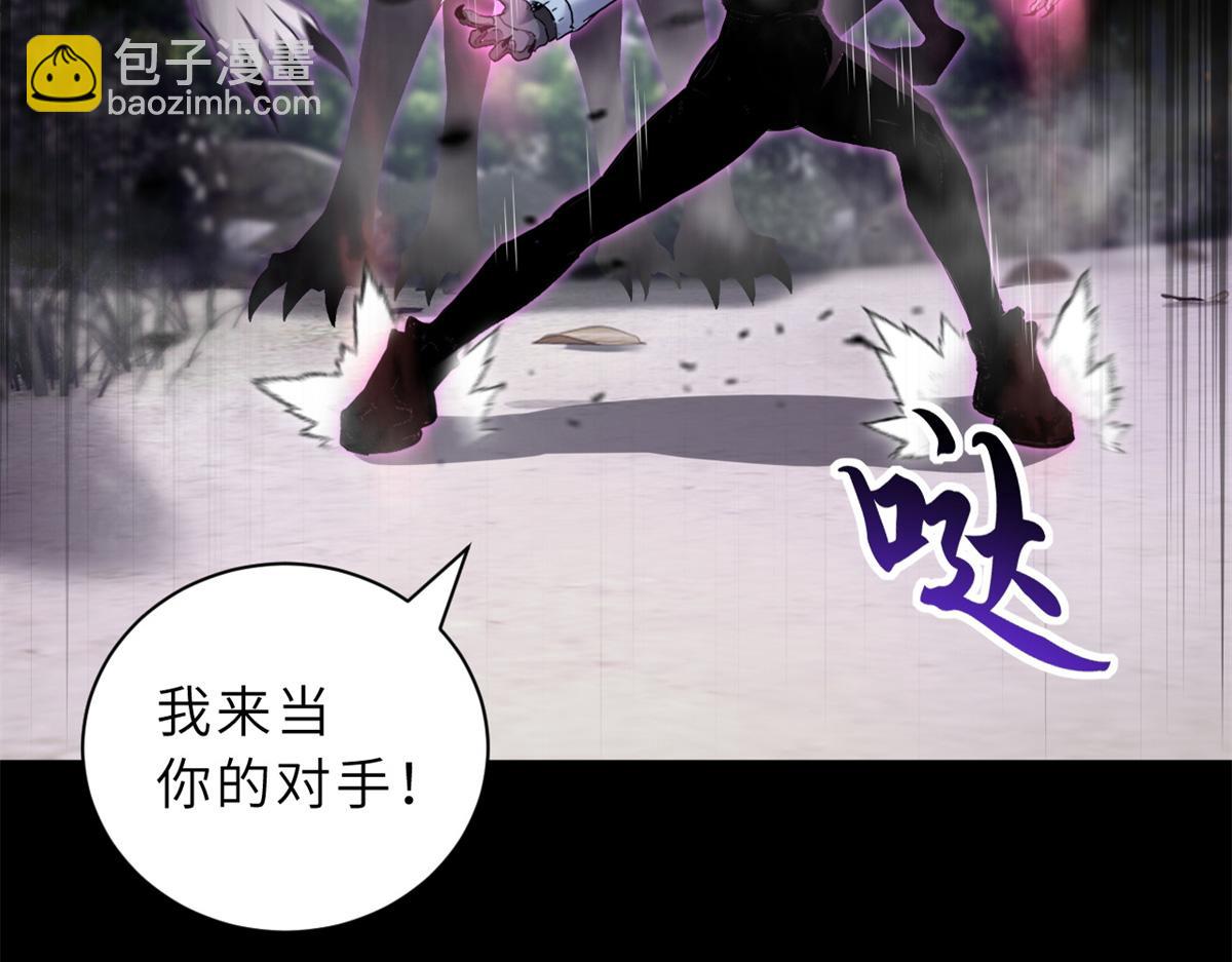 超神寵獸店 - 91 交鋒(3/4) - 8