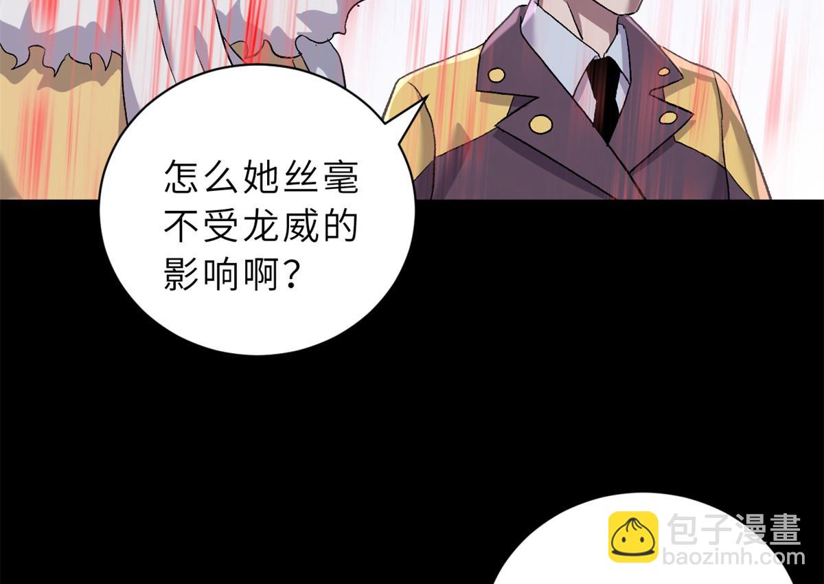 超神寵獸店 - 91 交鋒(3/4) - 3