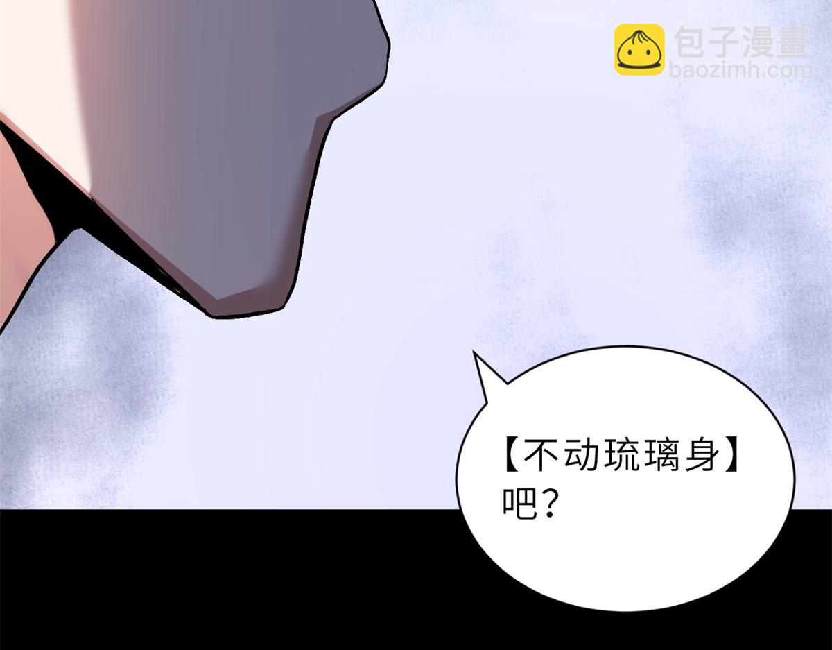 超神寵獸店 - 91 交鋒(3/4) - 5