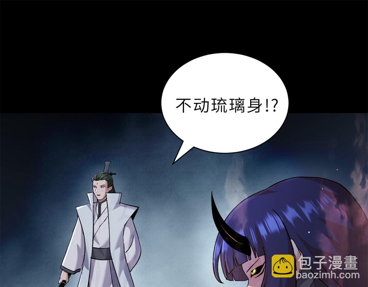 超神寵獸店 - 91 交鋒(3/4) - 7