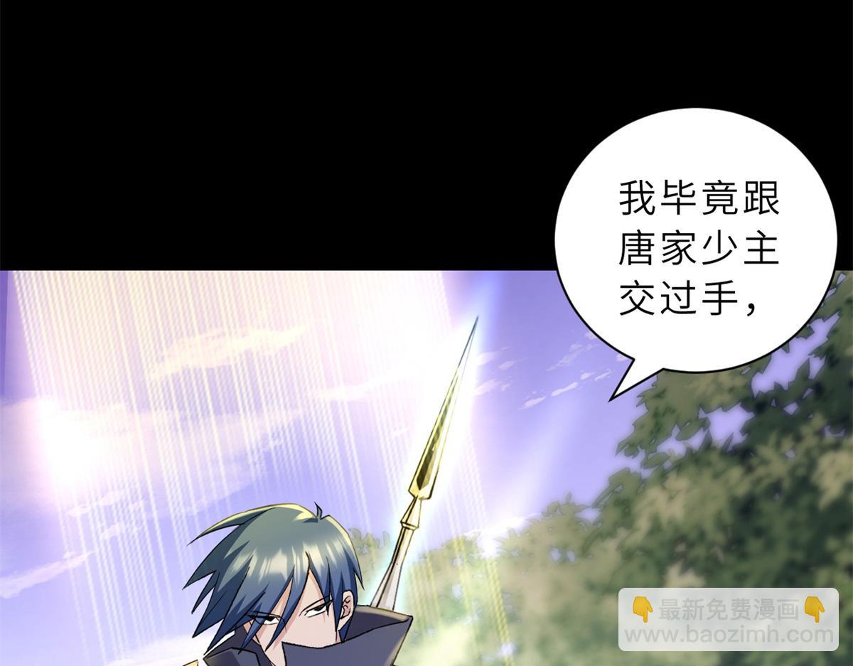 超神寵獸店 - 91 交鋒(3/4) - 2