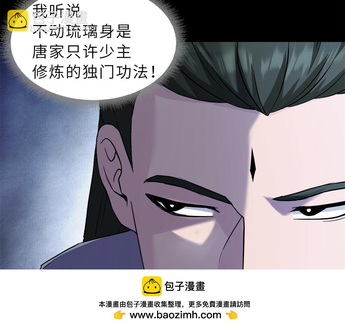 超神寵獸店 - 91 交鋒(3/4) - 6