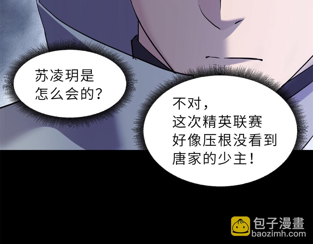 超神寵獸店 - 91 交鋒(4/4) - 5