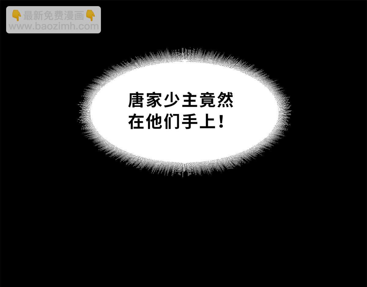 超神寵獸店 - 91 交鋒(4/4) - 4