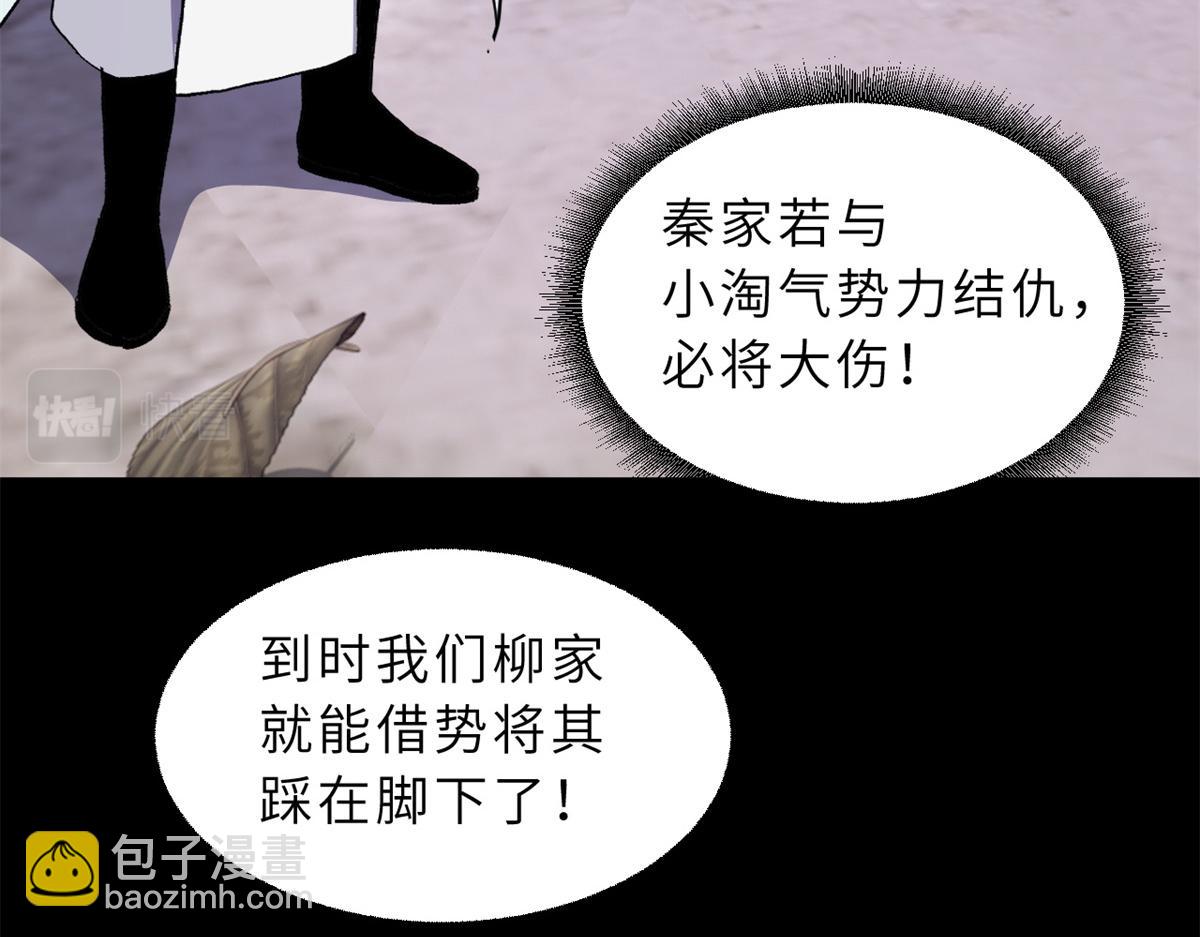 超神寵獸店 - 91 交鋒(4/4) - 4