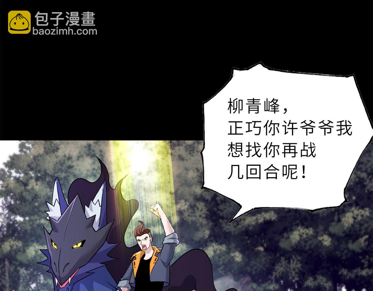 超神寵獸店 - 91 交鋒(4/4) - 6