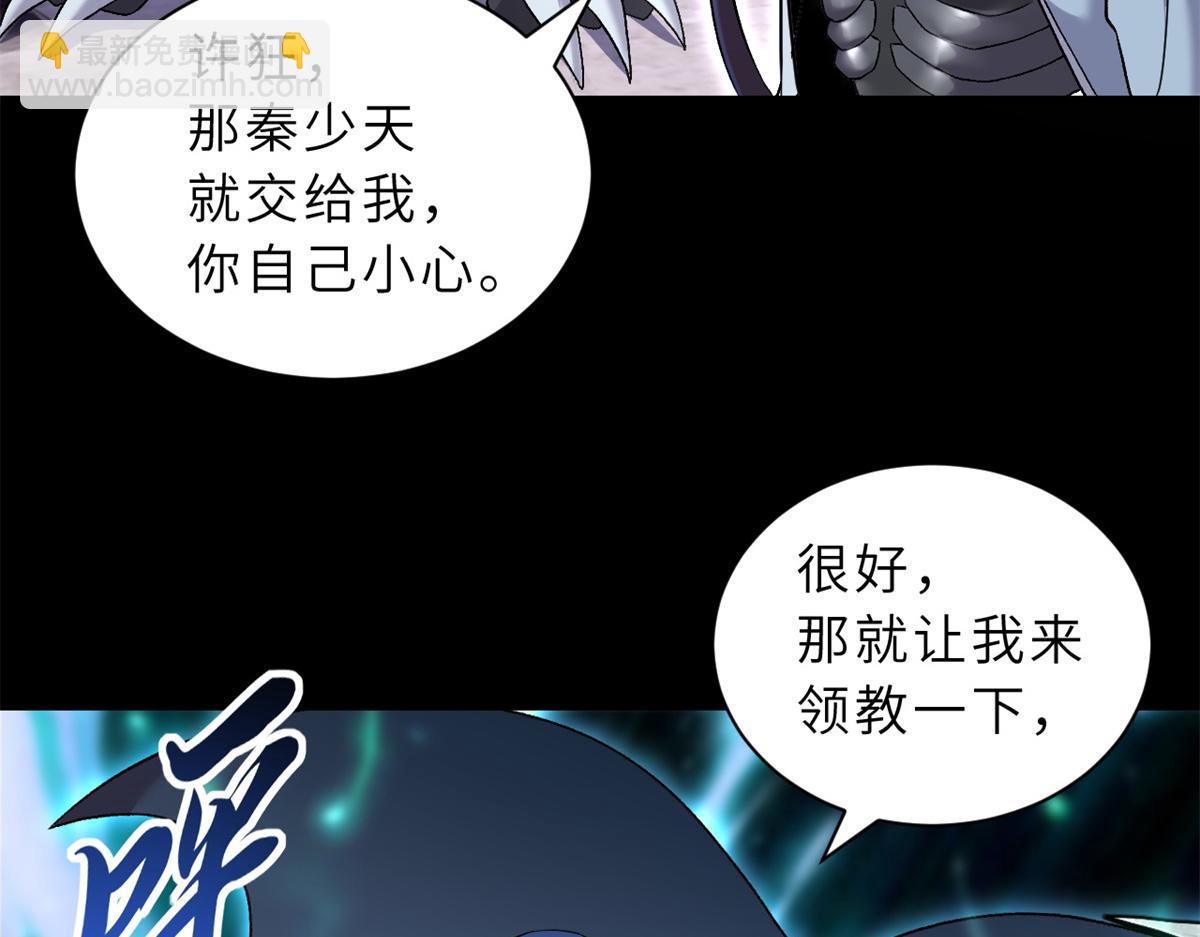 超神寵獸店 - 91 交鋒(4/4) - 2