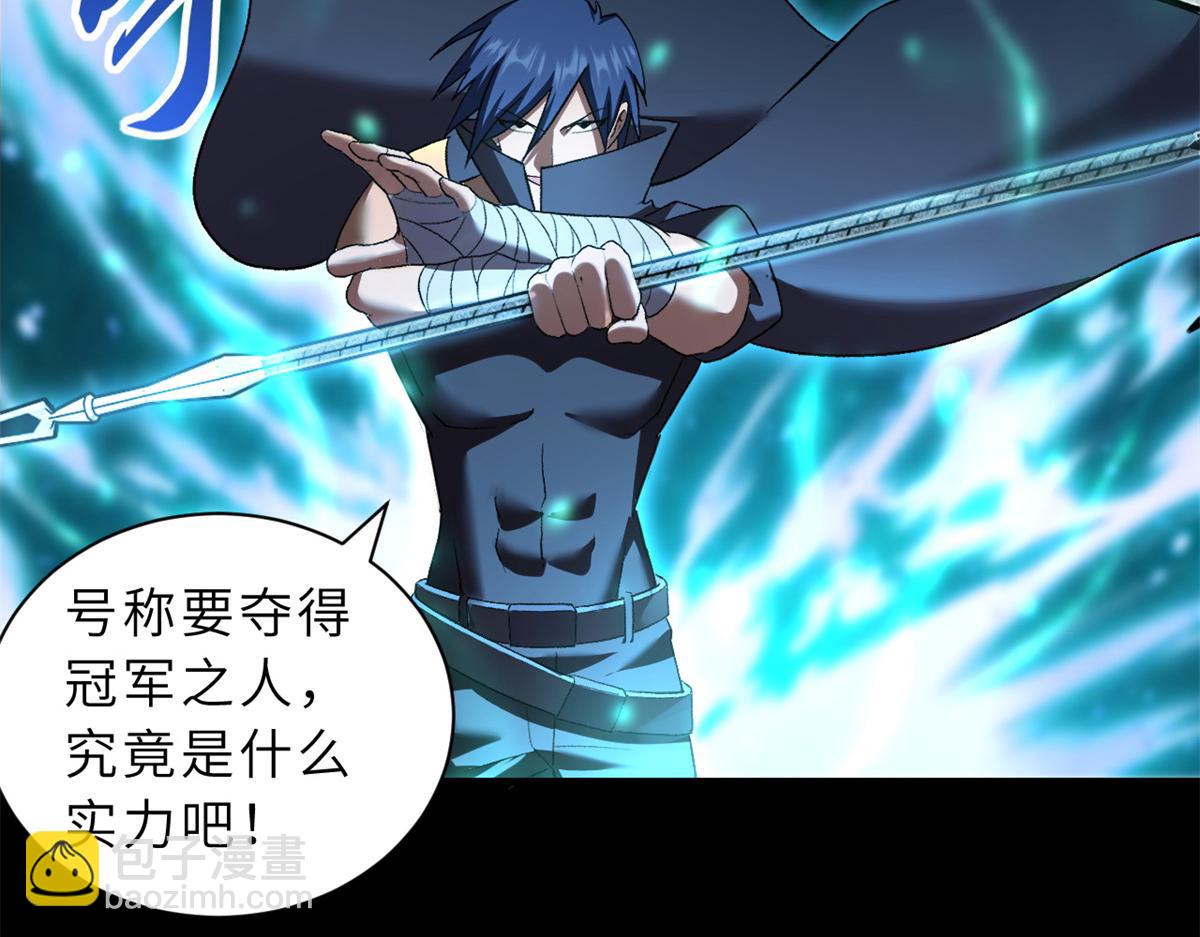 超神寵獸店 - 91 交鋒(4/4) - 3