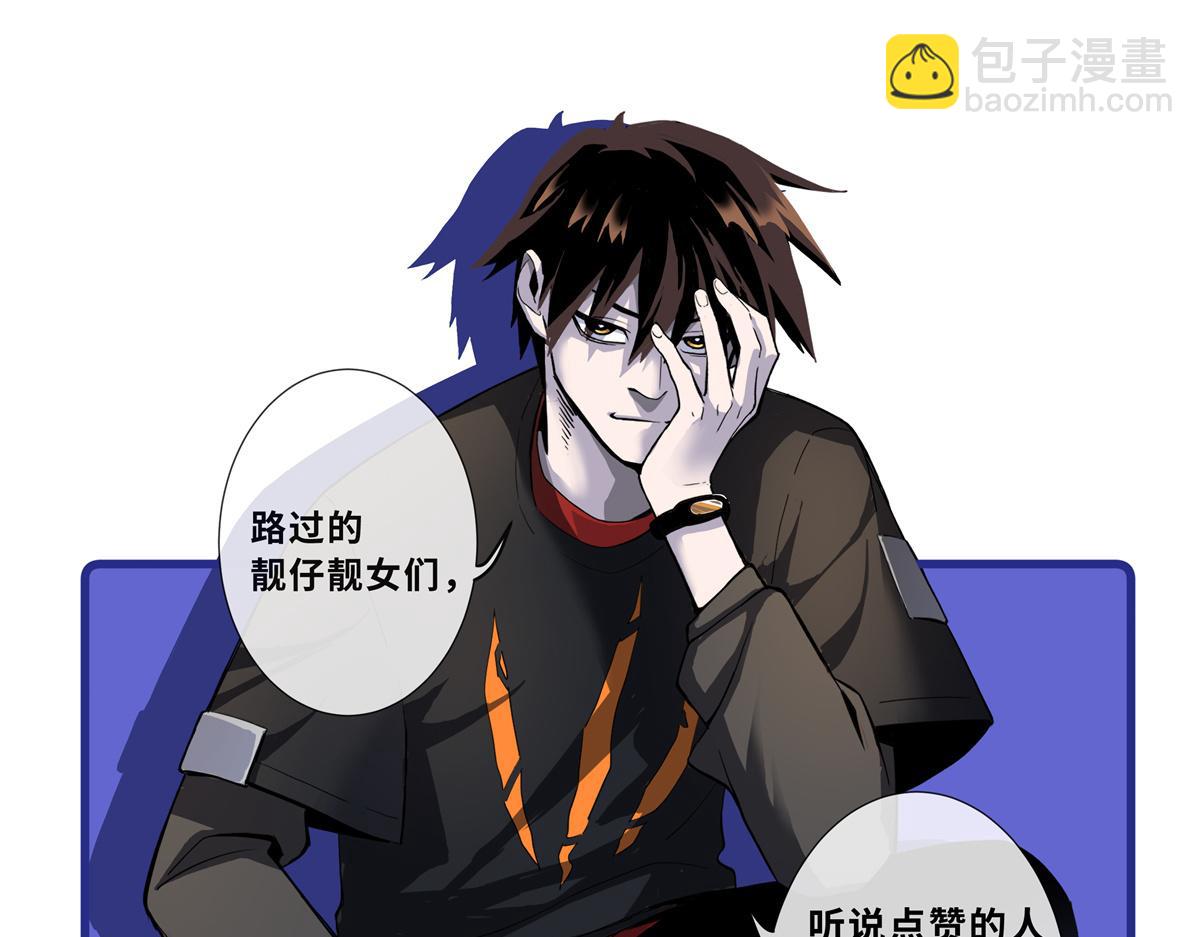 超神寵獸店 - 91 交鋒(4/4) - 1