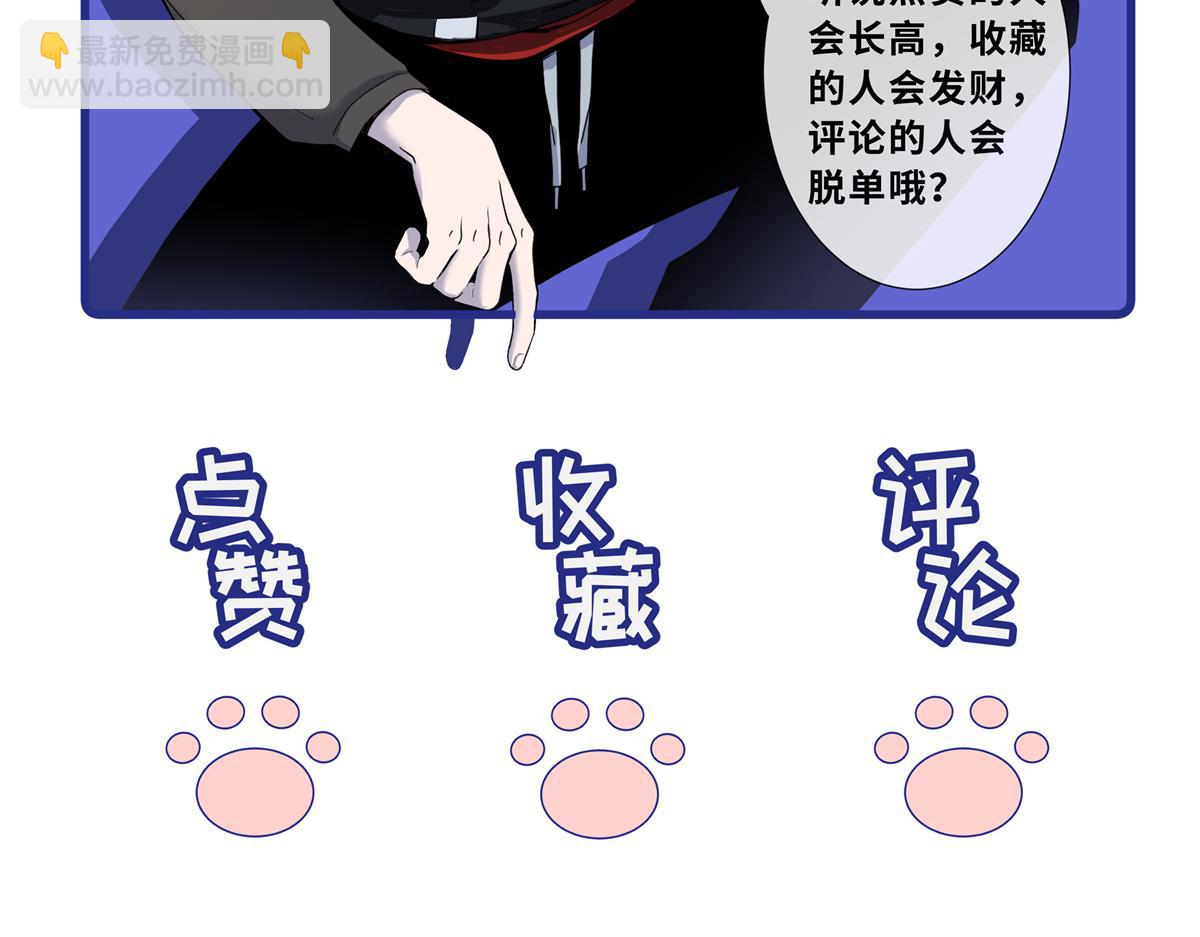 超神寵獸店 - 91 交鋒(4/4) - 2