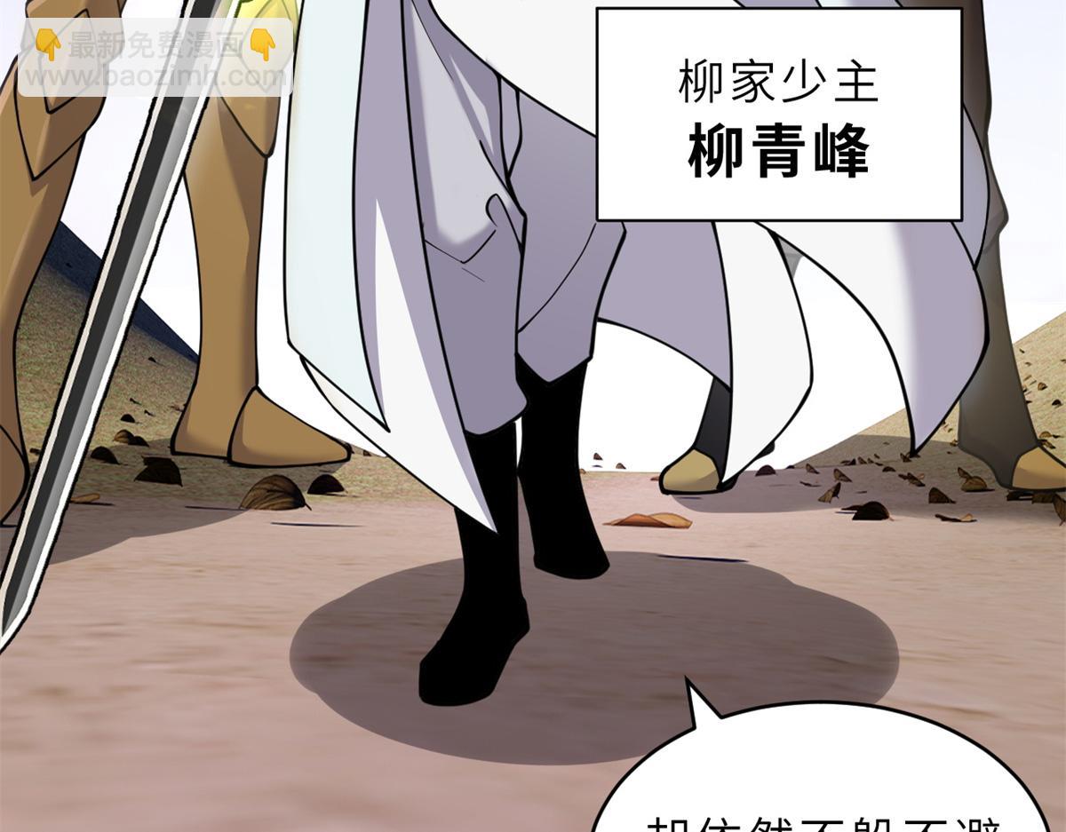 超神寵獸店 - 91 交鋒(1/4) - 4