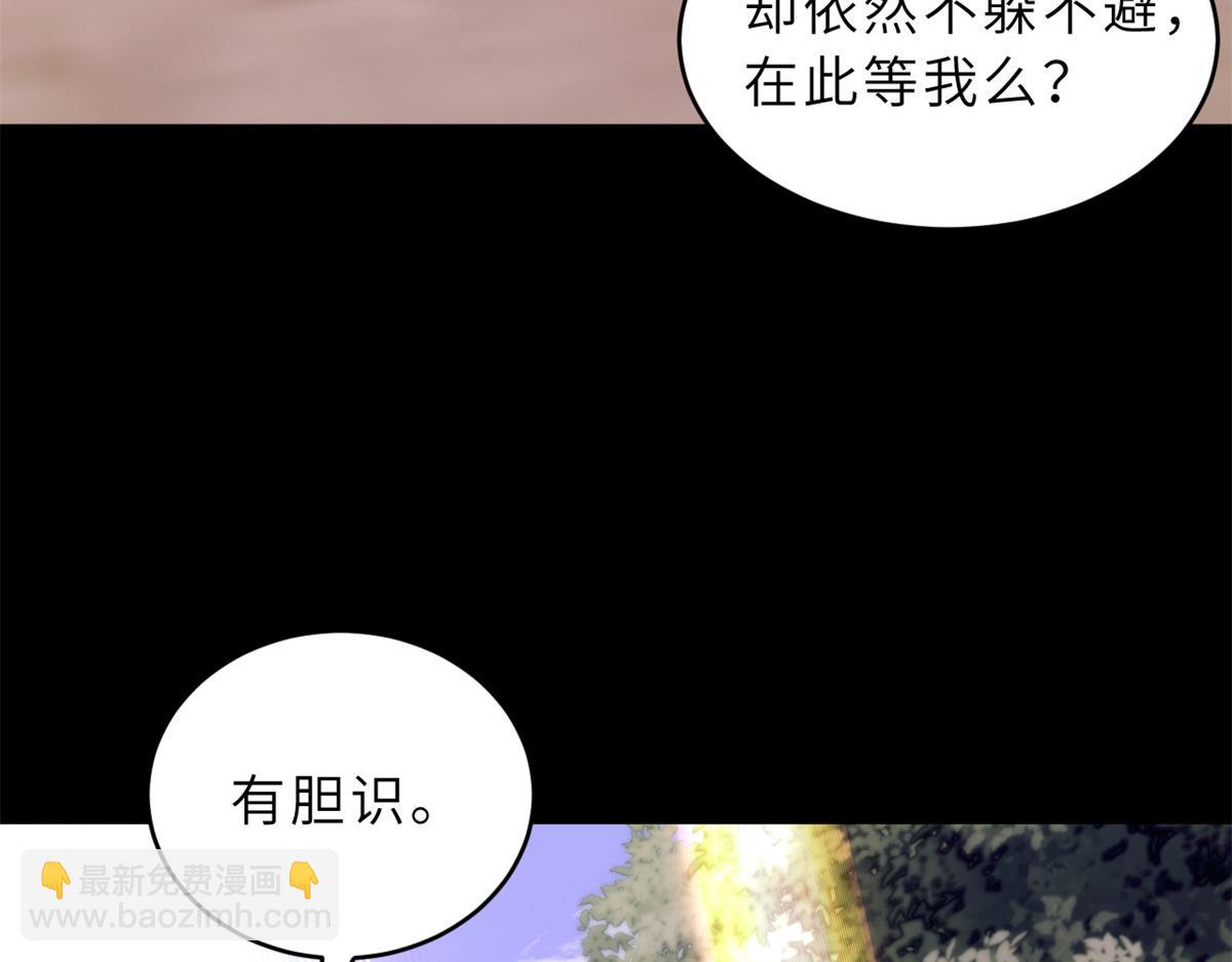 超神寵獸店 - 91 交鋒(1/4) - 5