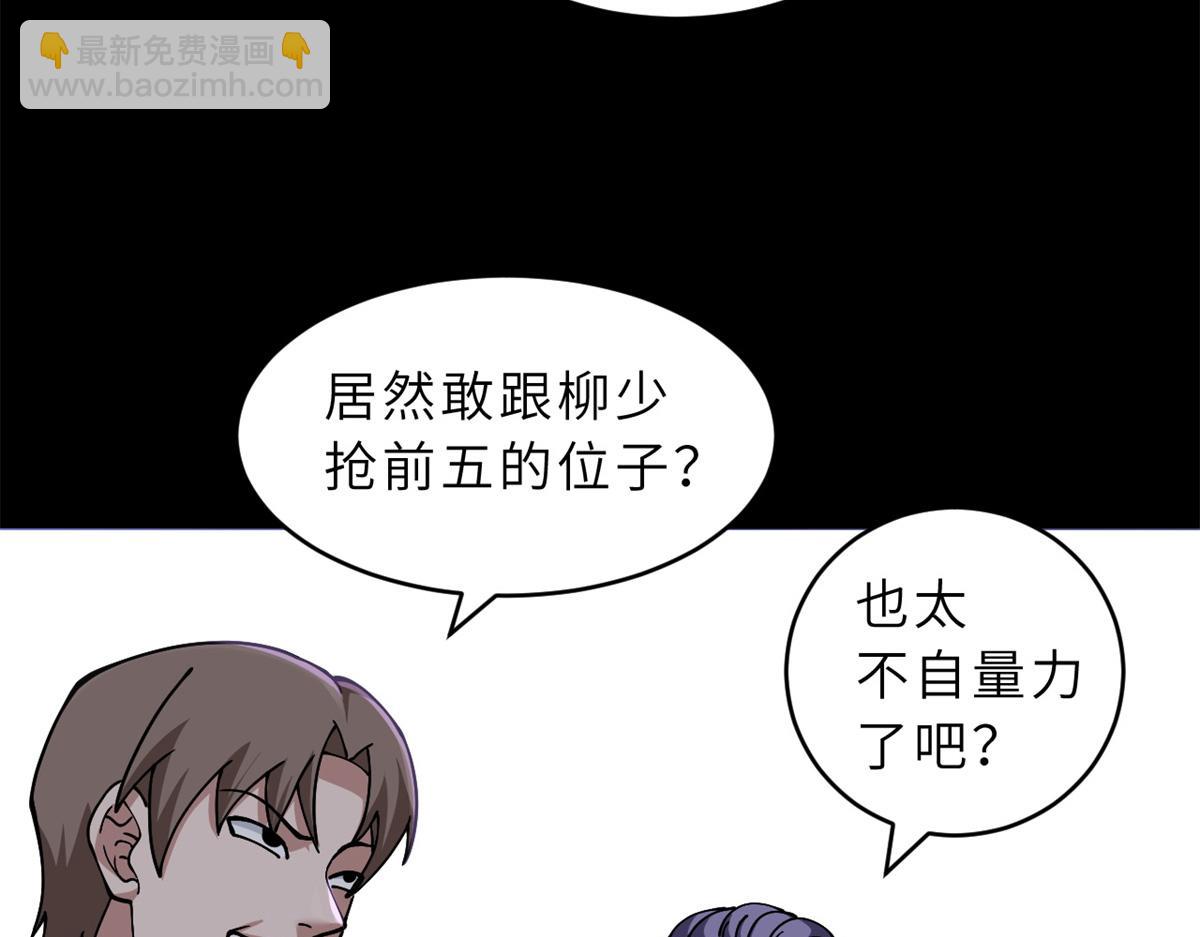 超神寵獸店 - 91 交鋒(1/4) - 5