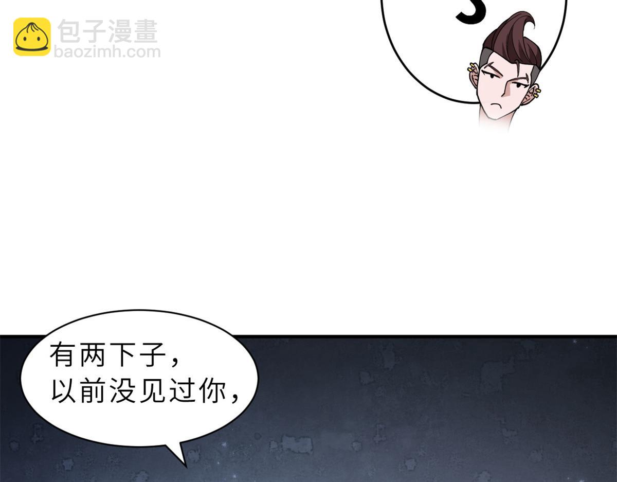 超神寵獸店 - 91 交鋒(1/4) - 1