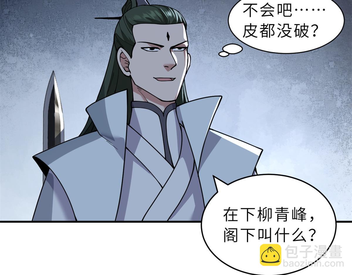 超神寵獸店 - 91 交鋒(2/4) - 5