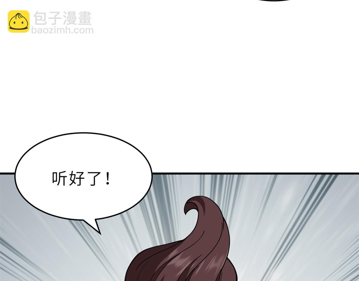 超神寵獸店 - 91 交鋒(2/4) - 6