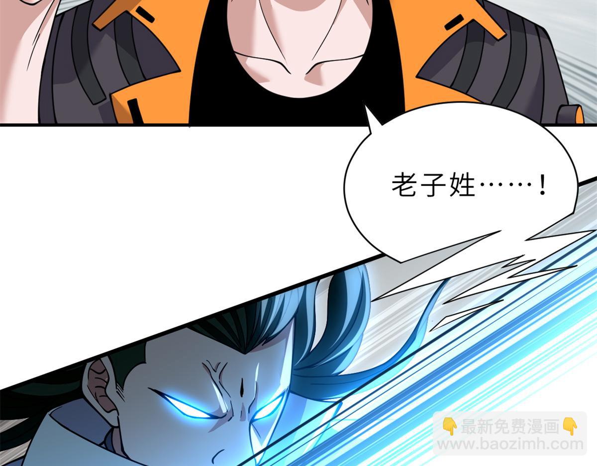 超神寵獸店 - 91 交鋒(2/4) - 8