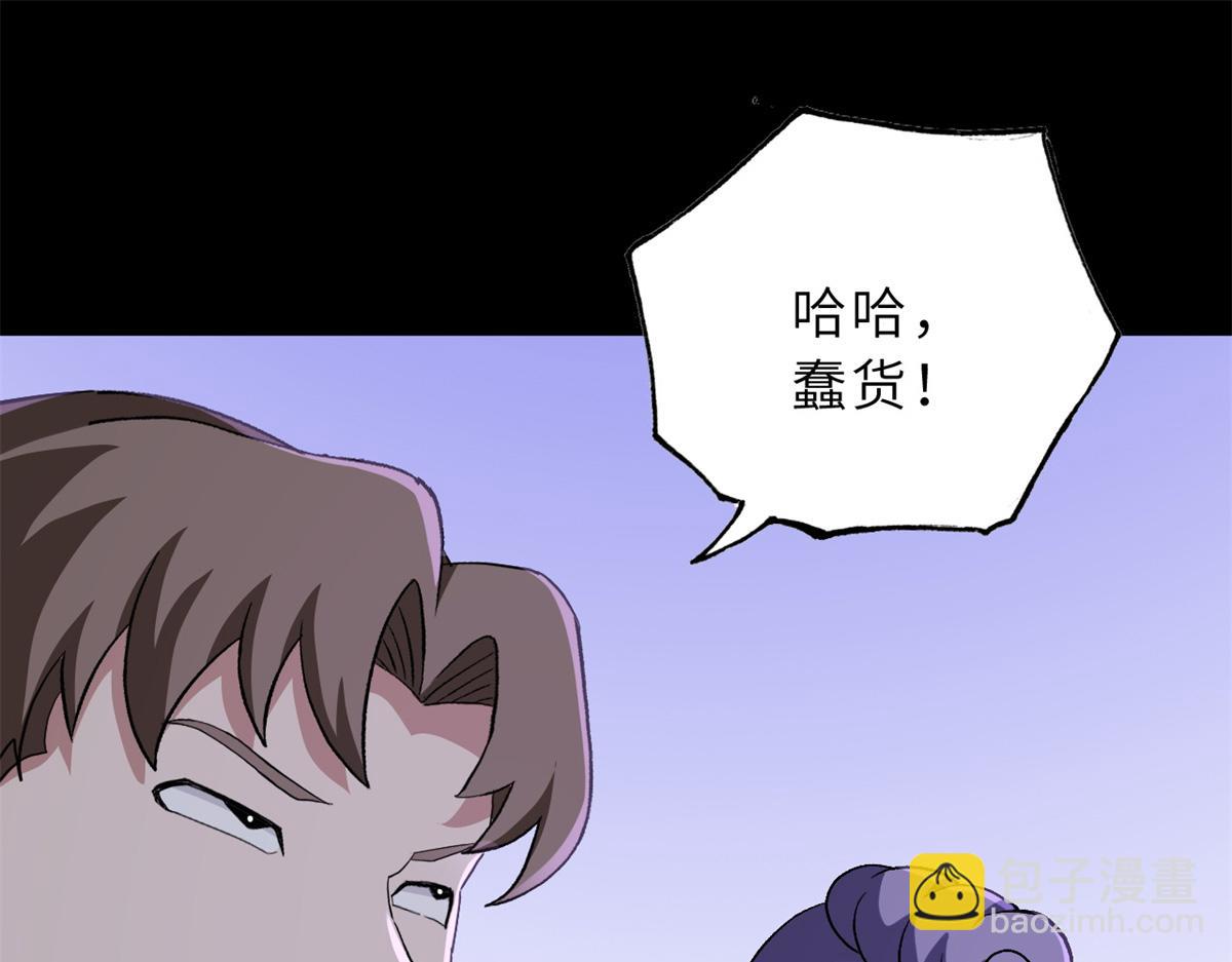 超神寵獸店 - 91 交鋒(2/4) - 3