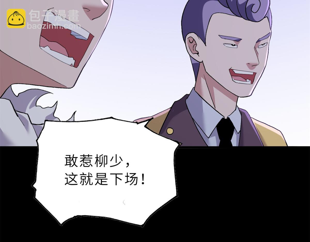 超神寵獸店 - 91 交鋒(2/4) - 4