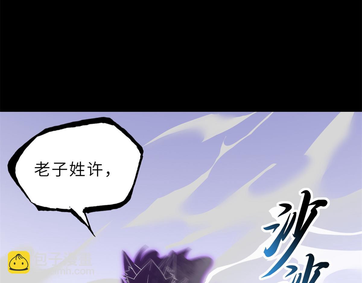 超神寵獸店 - 91 交鋒(2/4) - 6