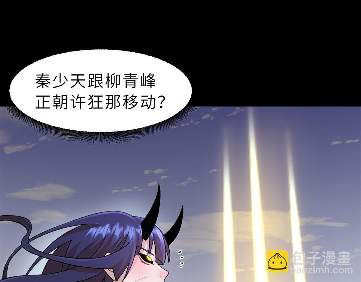 超神寵獸店 - 91 交鋒(1/4) - 8