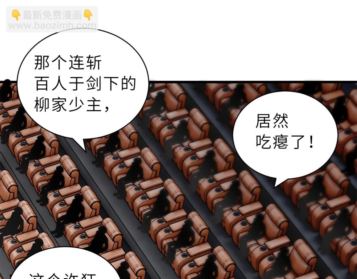 超神寵獸店 - 91 交鋒(2/4) - 2